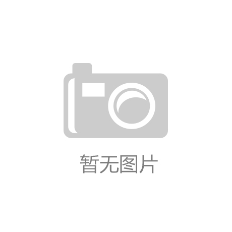 等突出问题 “清朗”专项行动严处一批短账号开元棋牌聚焦摆拍、编造、仿冒、低俗、炒