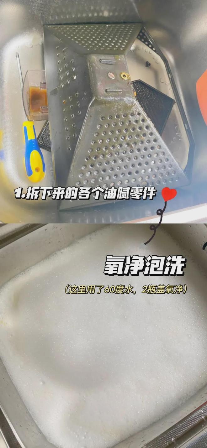 清洁好物——氧净！用法大全（2025新编）开元棋牌试玩洗衣伴侣？溶油大师？以一抵百的(图7)