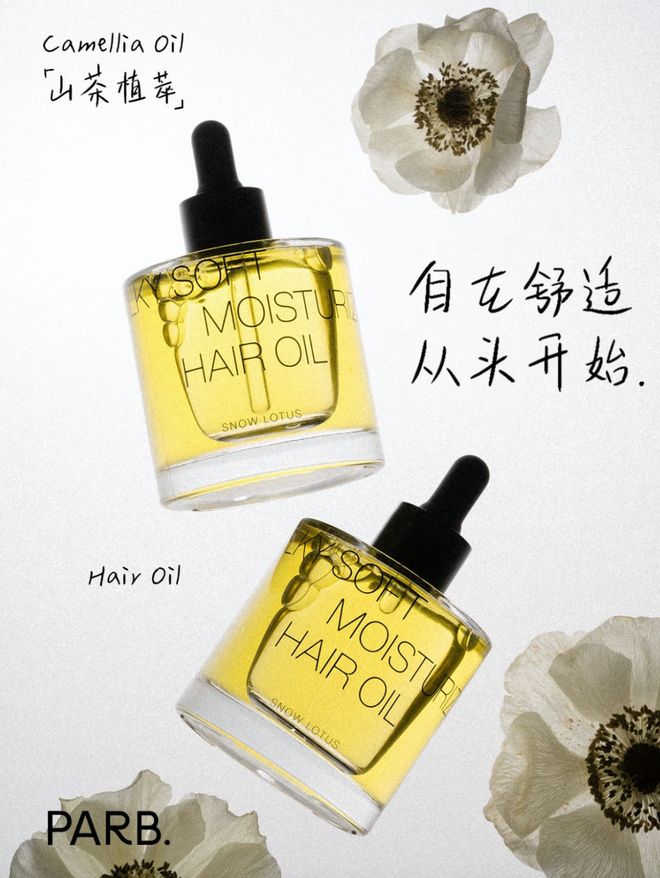 精油、头皮精华、猪鬃梳、真丝枕套、发圈开元棋牌app瀑布发养生好物丨山茶花(图2) 精油、头皮精华、猪鬃梳、真丝枕套、发圈开元棋牌app瀑布发养生好物丨山茶花(图2)