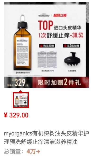 精油、头皮精华、猪鬃梳、真丝枕套、发圈开元棋牌app瀑布发养生好物丨山茶花(图16)