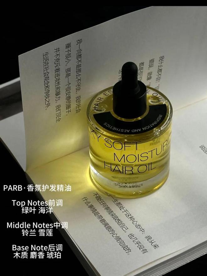 精油、头皮精华、猪鬃梳、真丝枕套、发圈开元棋牌app瀑布发养生好物丨山茶花(图20) 精油、头皮精华、猪鬃梳、真丝枕套、发圈开元棋牌app瀑布发养生好物丨山茶花(图20)